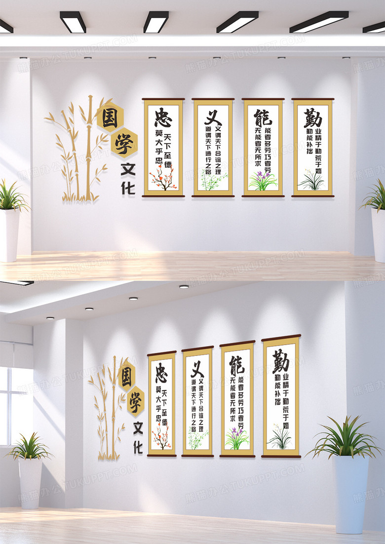 黄色简约温馨国风书卷梅兰竹菊忠义能勤校园楼梯文化墙