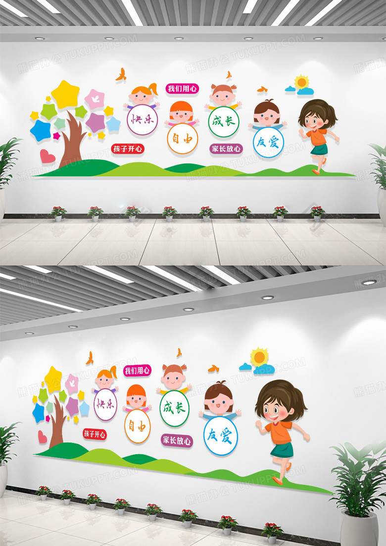 放飞梦想快乐成长关爱孩子幼儿园文化墙