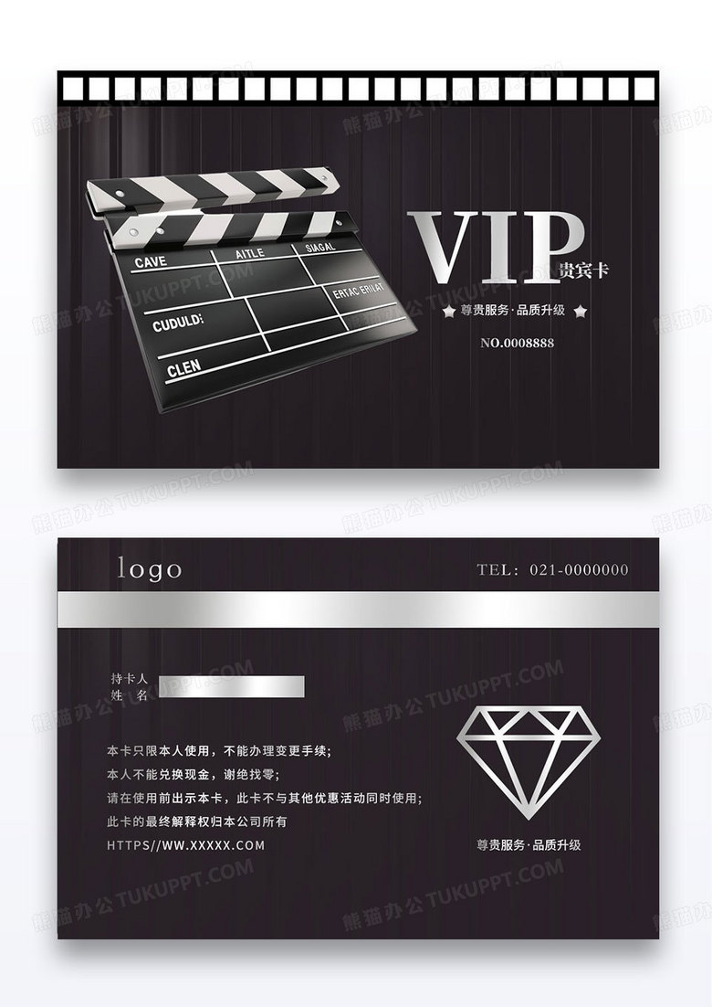 大气黑色质感电影院会员卡VIP卡