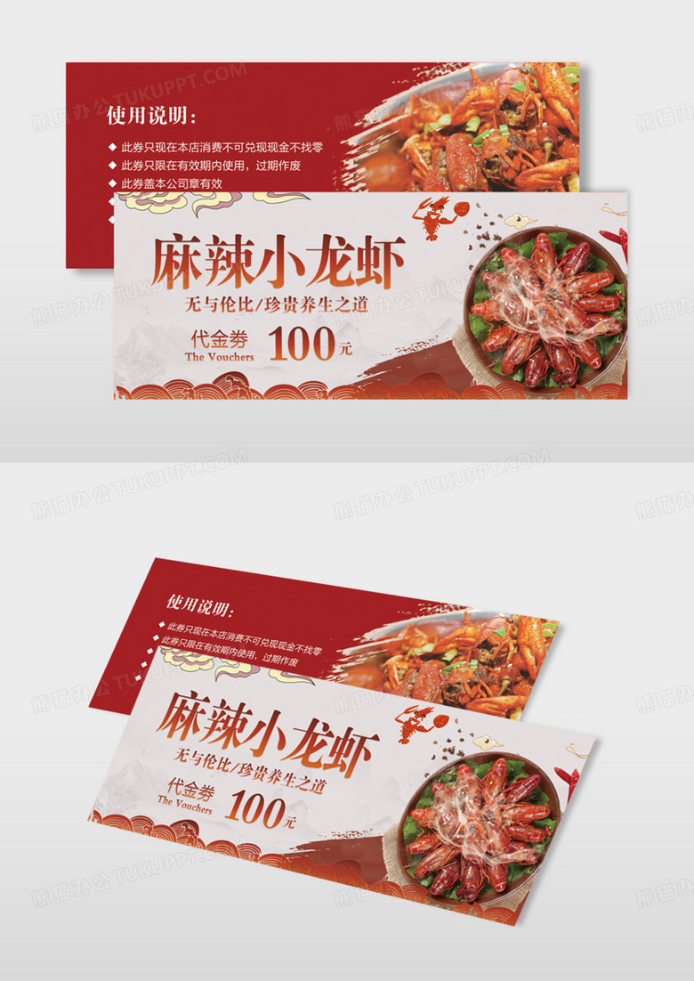 红色餐饮麻辣小龙虾代金券模版