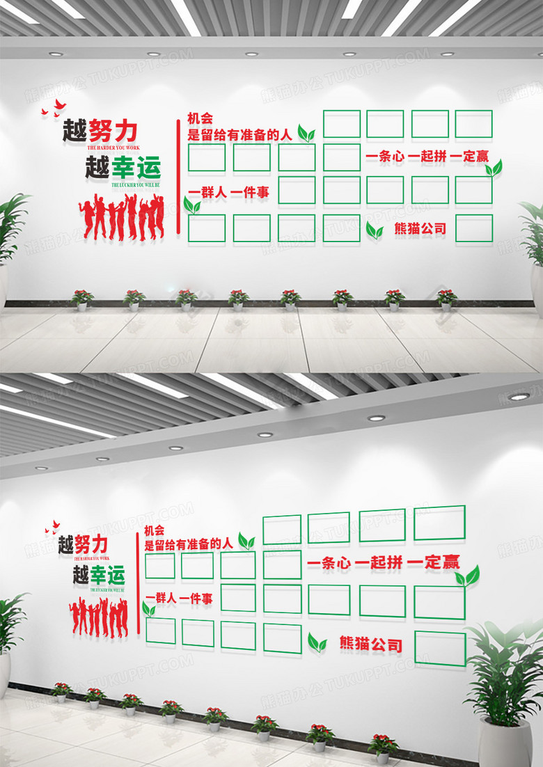 企业红色员工风采企业照片墙