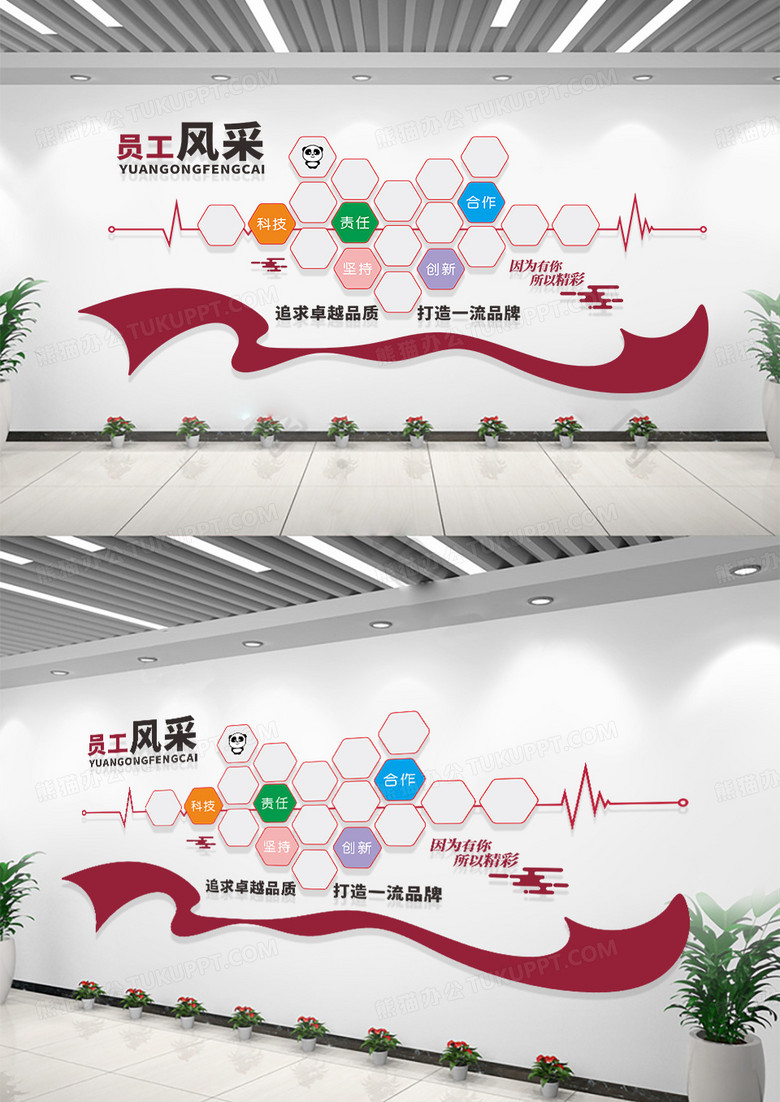 企业红色大气员工风采企业文化墙