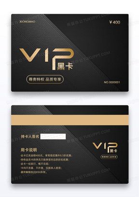 黑卡会员卡贵宾卡60欧式高端vip会员日促销海报设计522清新绿色温馨