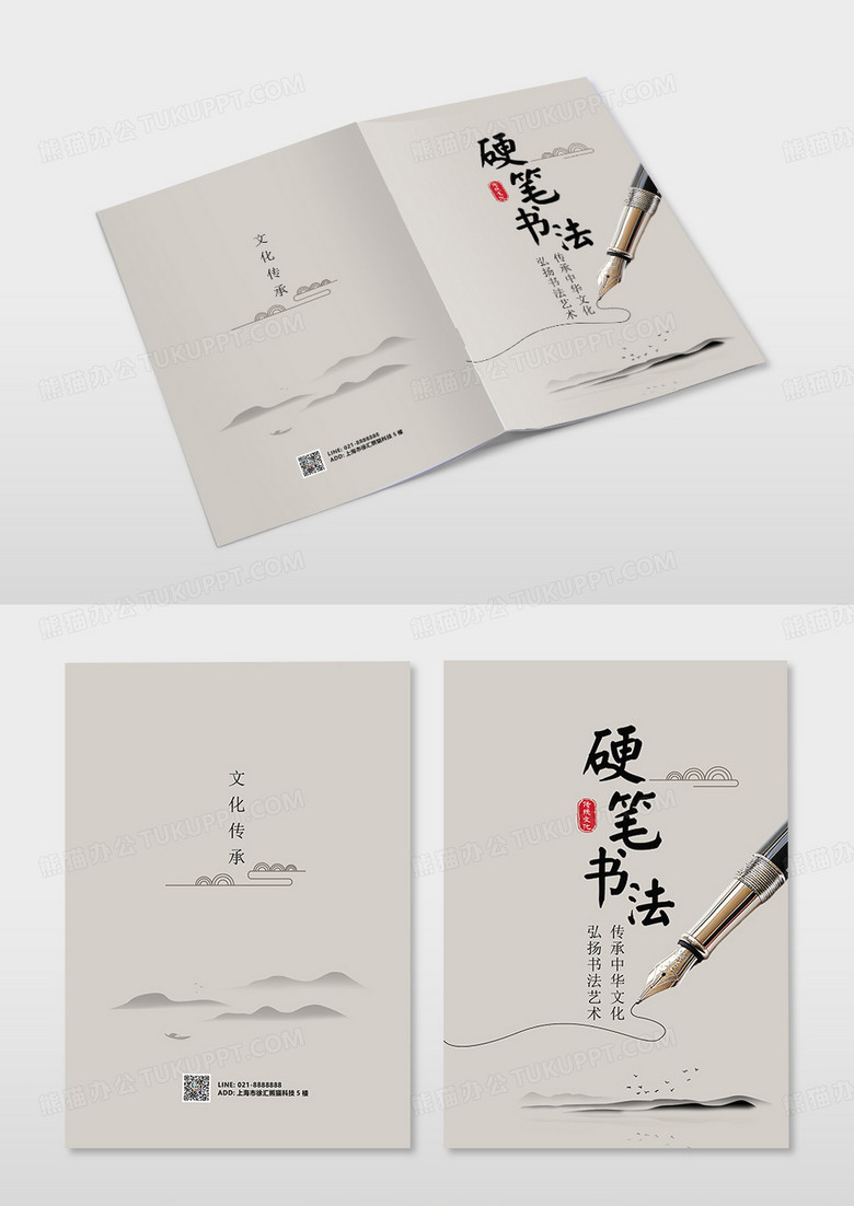 水墨风封面封皮古风书法封面硬笔书法封面