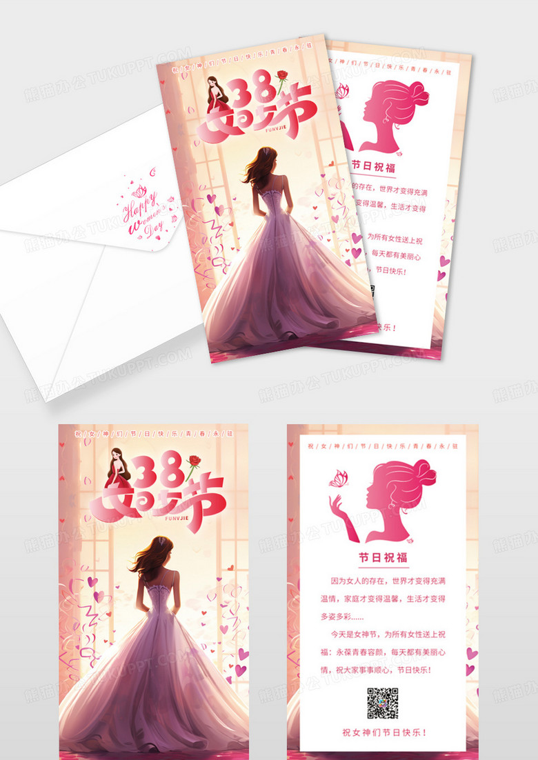 粉色简约插画三八妇女节女神节美丽女人贺卡明信片38妇女节三八妇女节