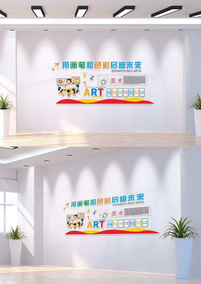 儿童异形用画笔和色彩启迪未来美术室文化墙