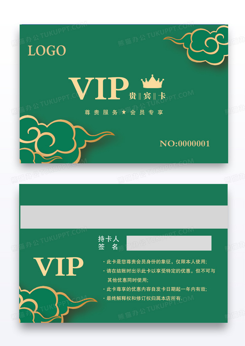 蓝色国潮中国风高档钻石卡会员卡设计高档会员卡模板