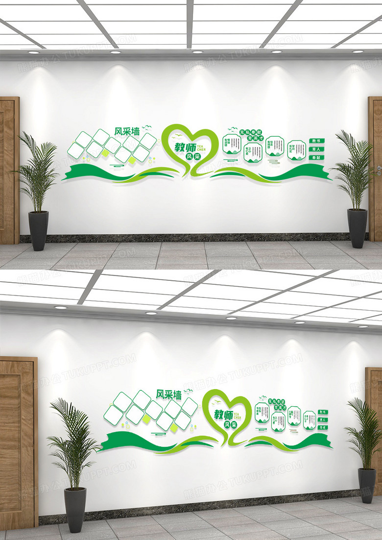 绿色中国风教师风采校园文化宣传文化墙设计创意校园文化墙
