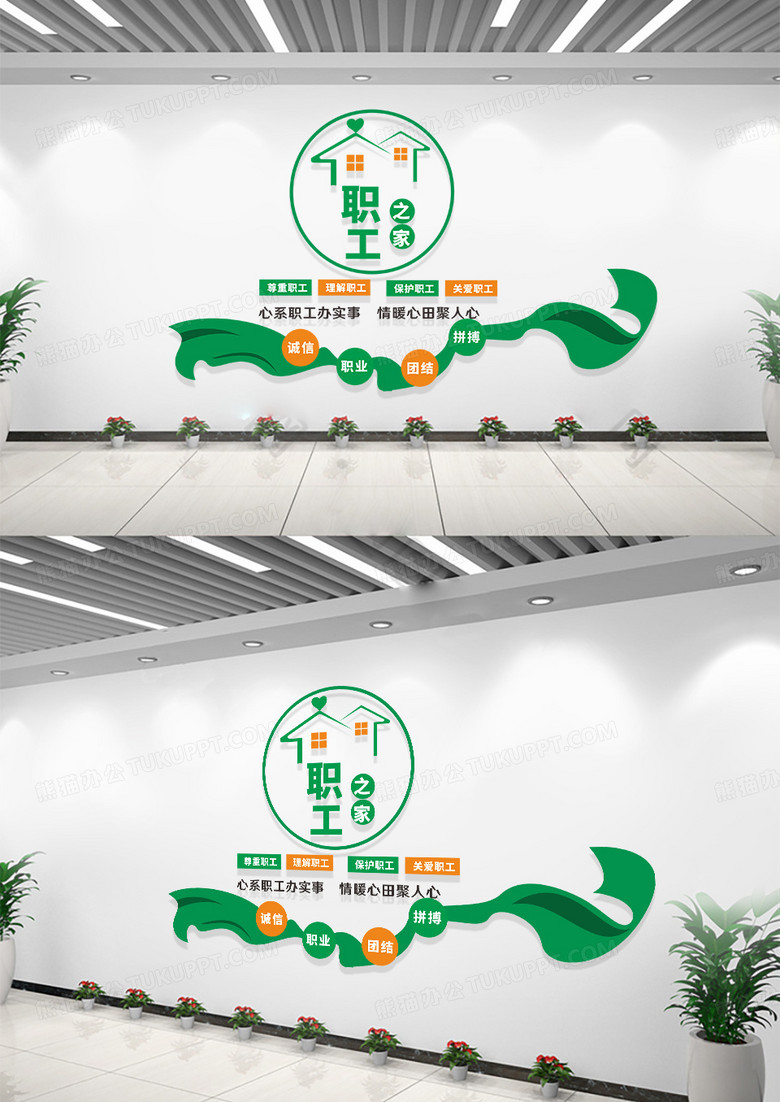 企业绿色职工之家展现职工风彩职工之家文化墙