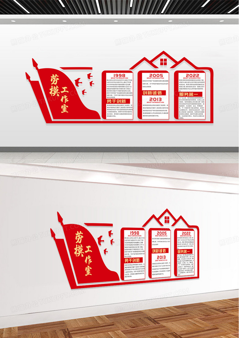 红色风劳模工作室劳模文化墙劳模创新工作室文化墙