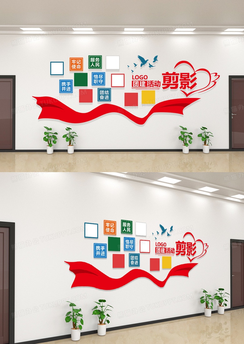 简约风公司团建活动剪影企业照片墙照片墙文化墙设计图片下载_ai格式