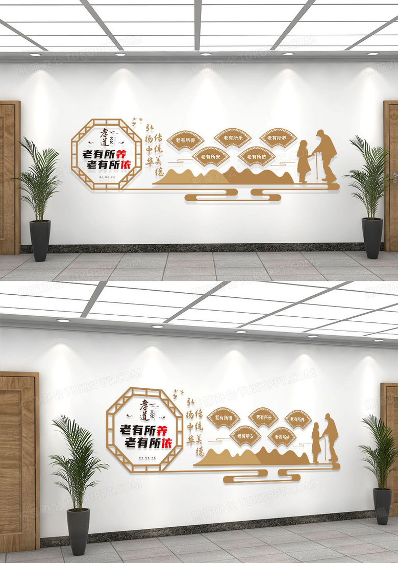 浅棕色简约老有所依老有所养社区养老文化墙