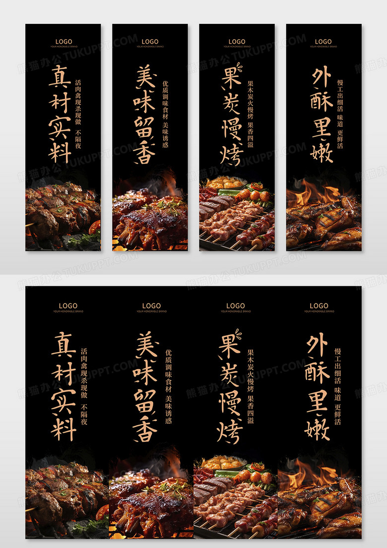 深色美味烧烤诱人撸串小串挂画