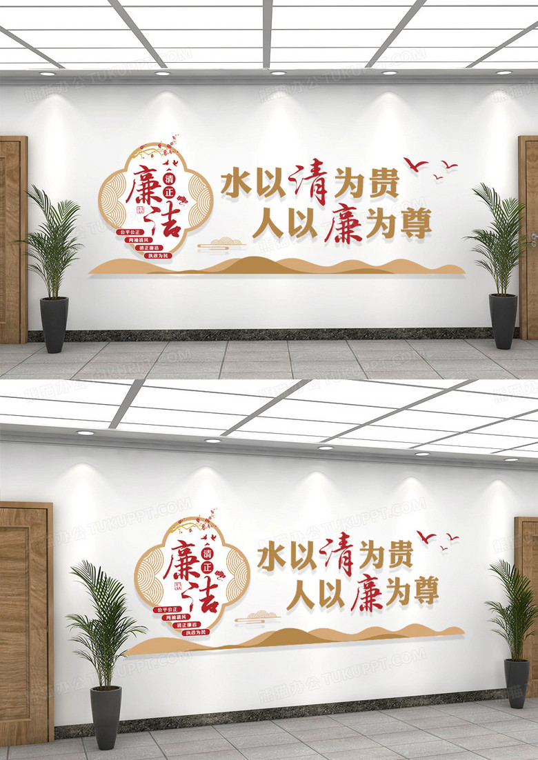 清正廉洁廉政文化墙