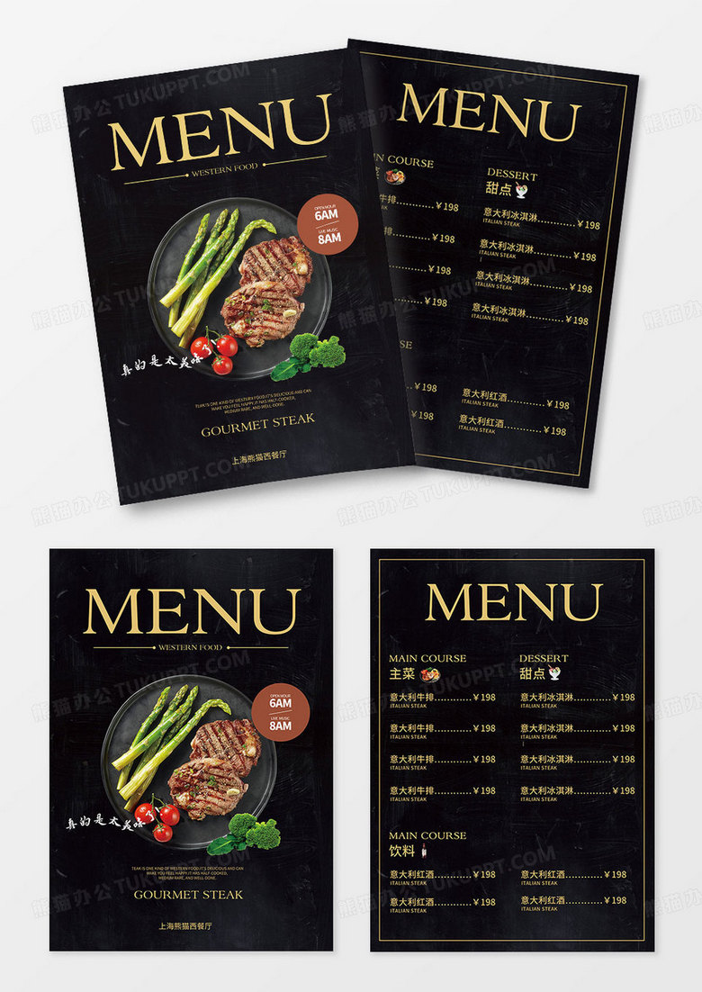 黑色简约西餐厅餐饮美食宣传单单页