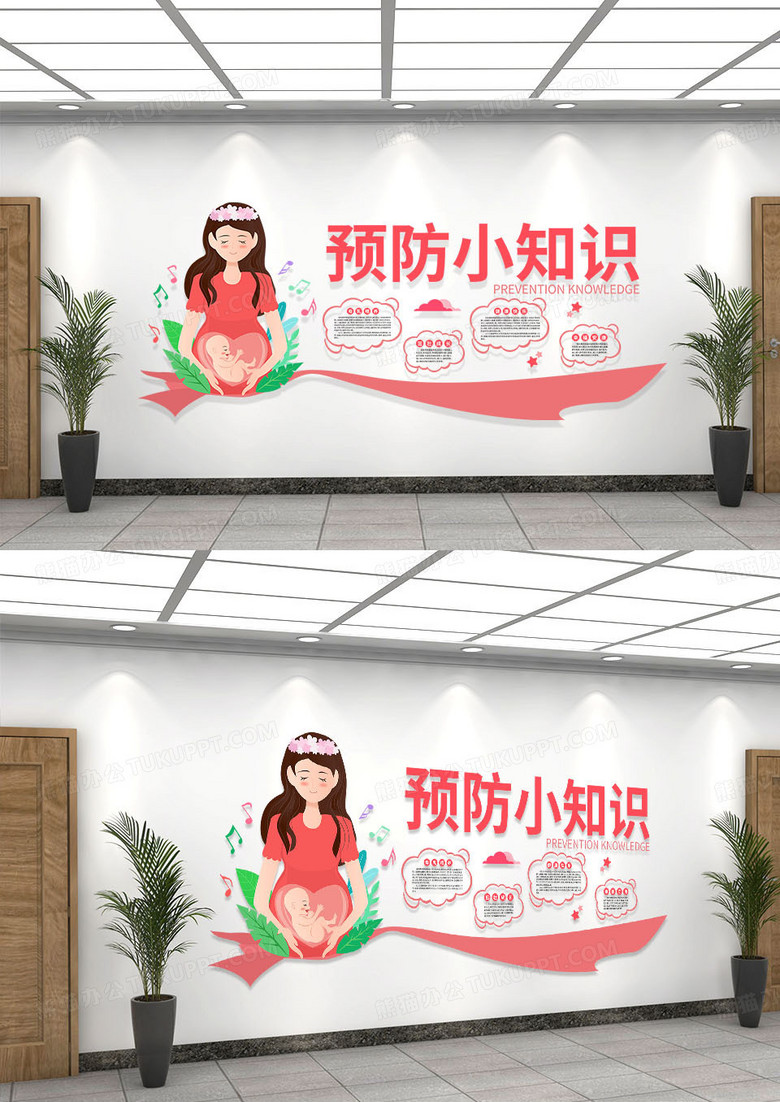 红色简约母乳喂养知识宣传文化墙