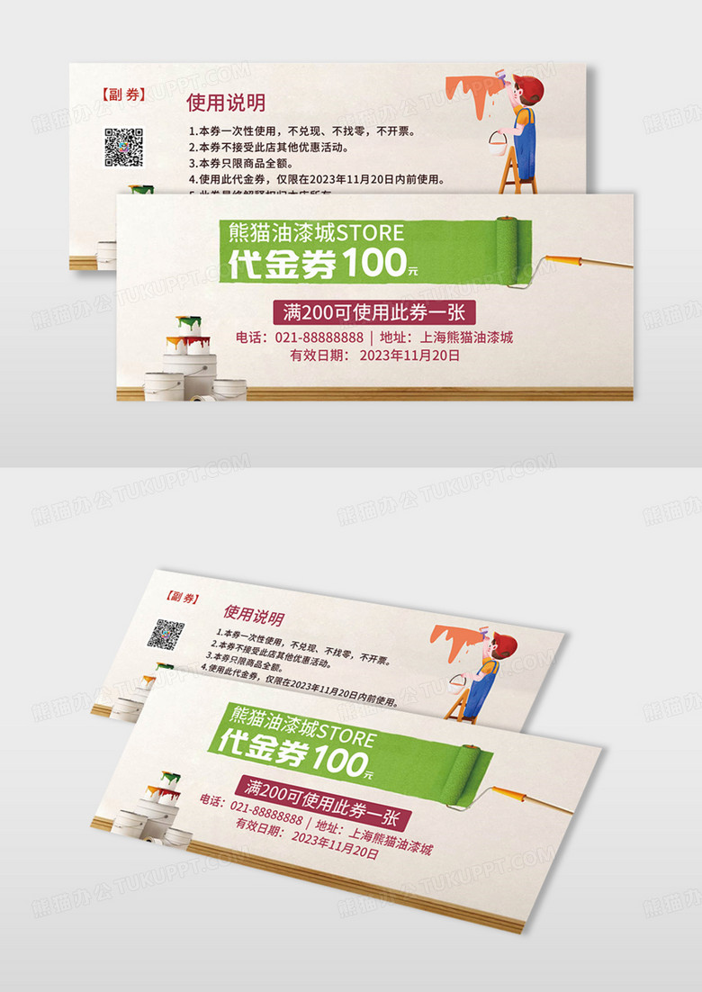 实景摄影图简约装修公司代金券代金券源文件优惠券