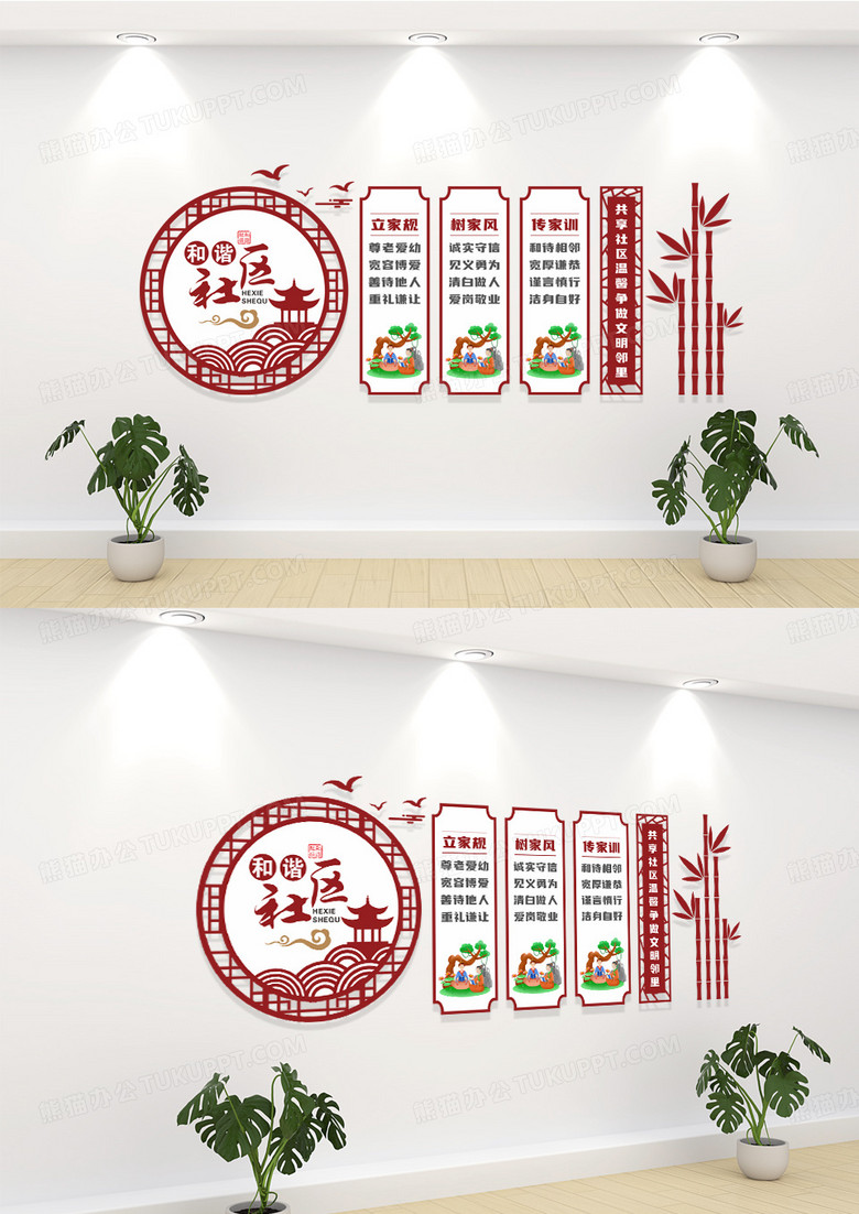 红色中国风和谐社区插图社区楼梯文化墙