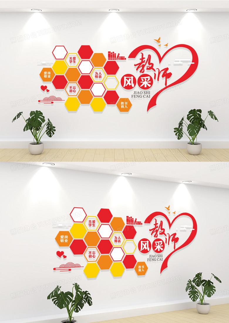 红色教师风采照片墙会议办公室文化墙教师办公室文化墙