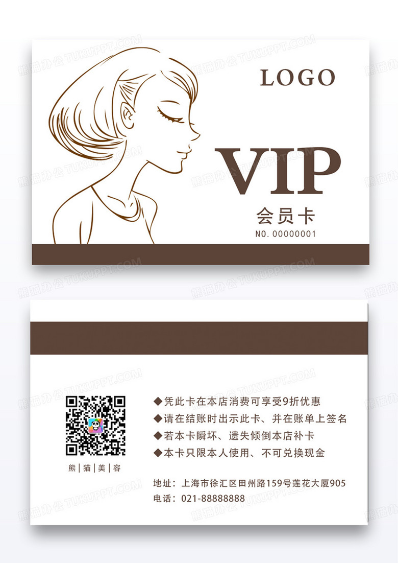 简约高级卡通插画凤女人美容会员卡美容vip会员卡模板