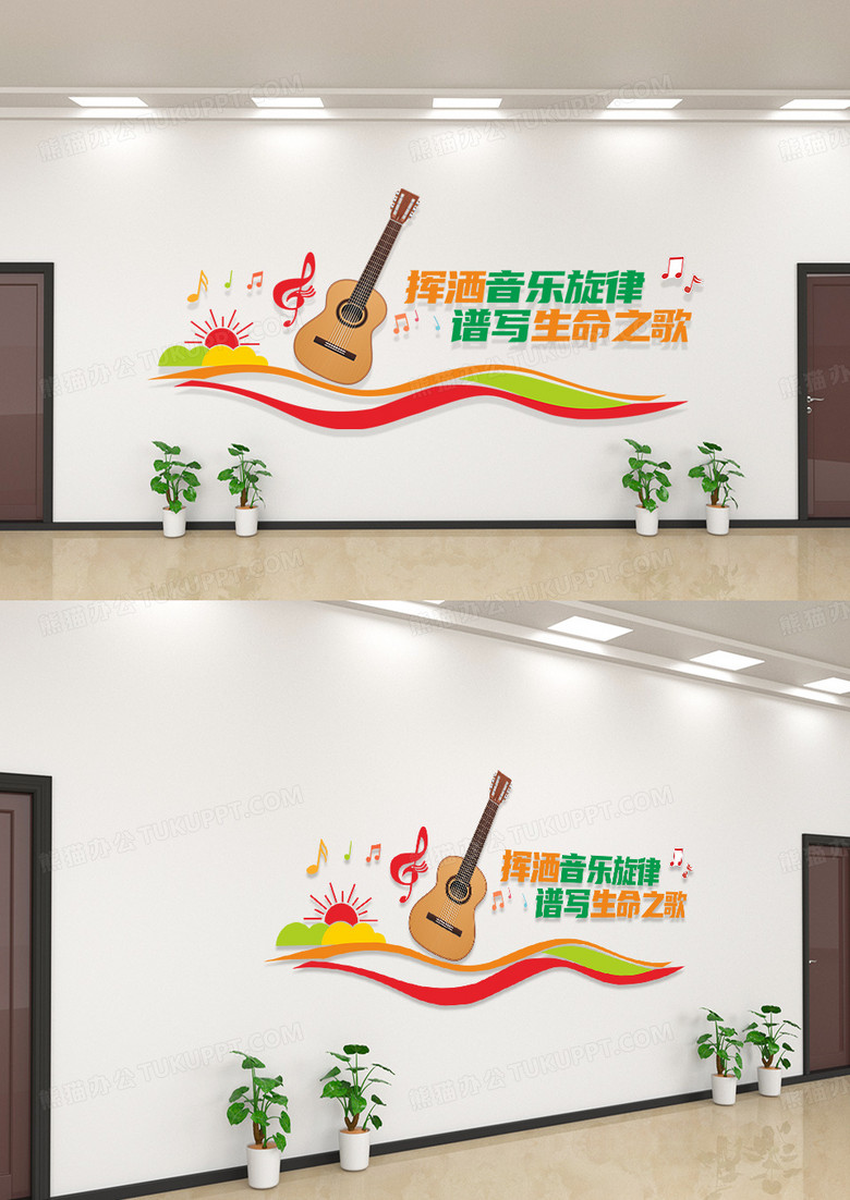可爱校园音乐乐器幼儿园文化校园文化墙