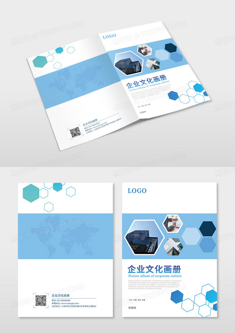 蓝色几何商务企业文化画册画册封面简单宣传册封面