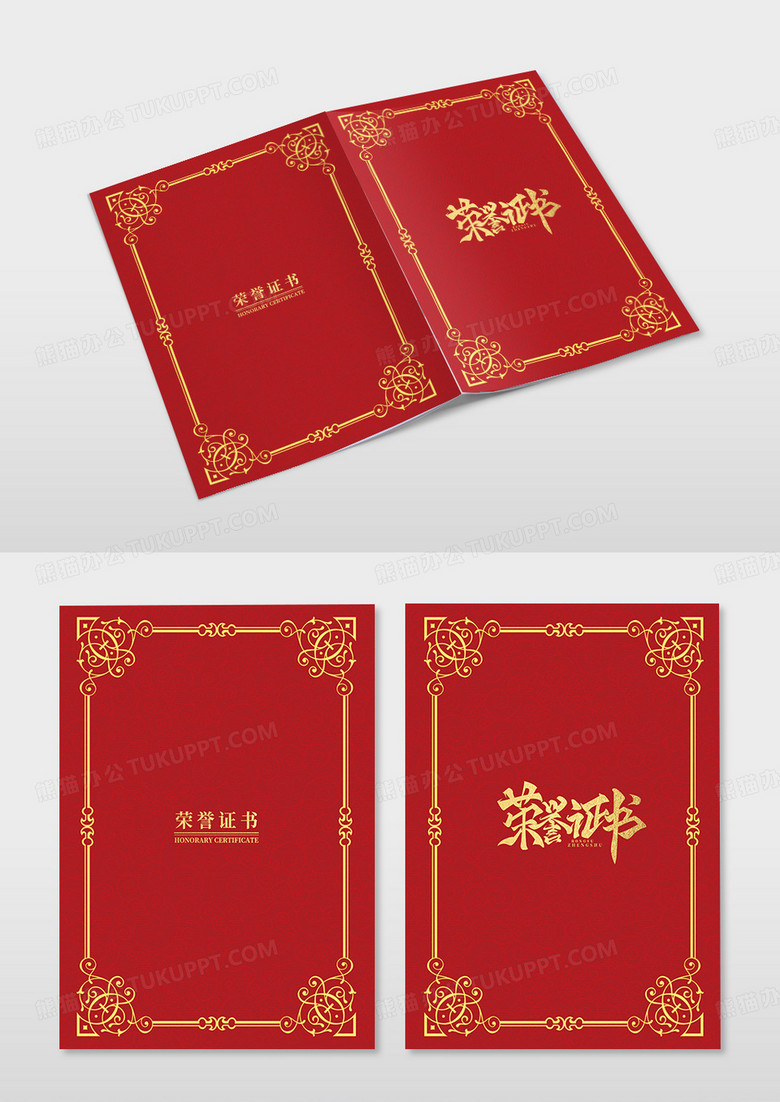 红色大气荣誉证书高级感证书奖章荣誉证书封面设计