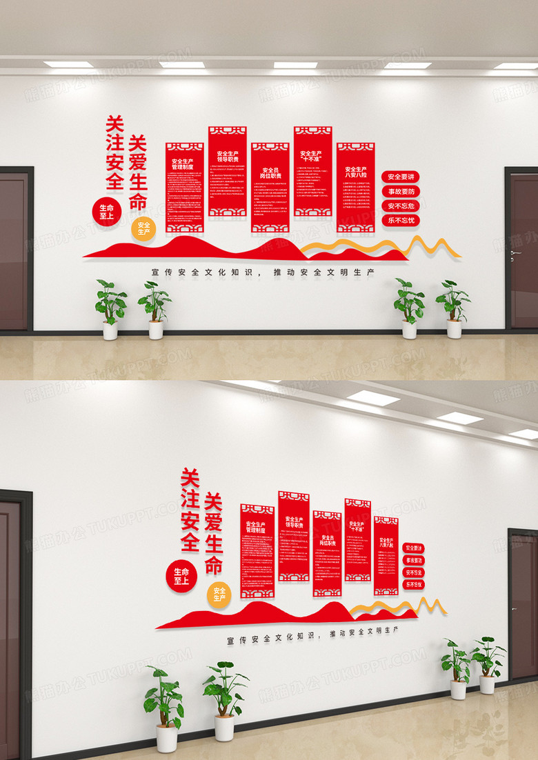 红色安全生产文化墙企业安全生产制度文化墙3D文化墙