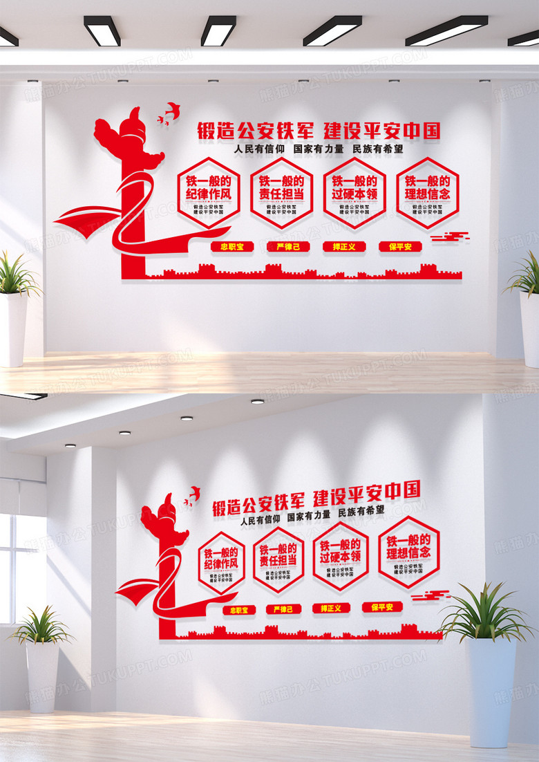 四铁精神部队公安四有军人部队标语展板宣传栏