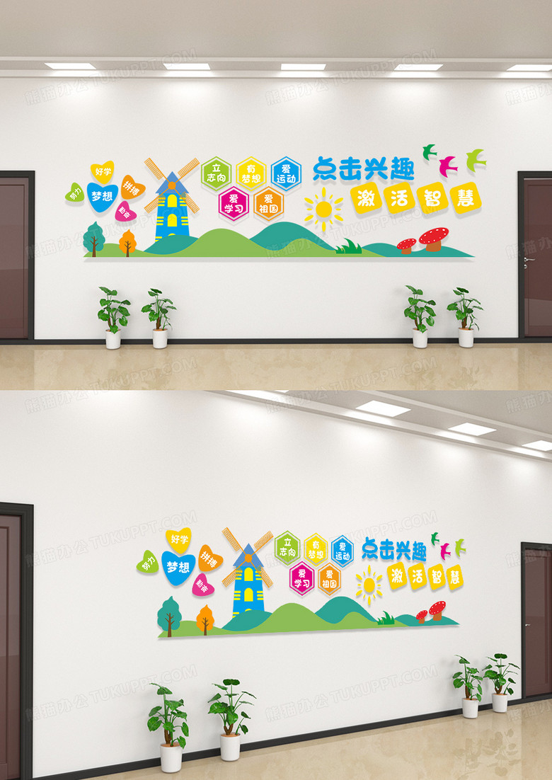 简洁多色卡通简单时尚智慧校园文化墙