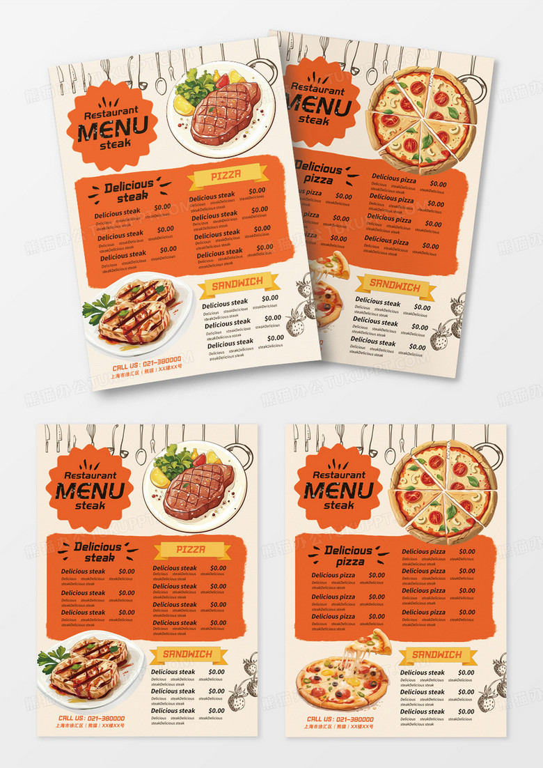 橙色简约披萨牛排西餐厅菜单
