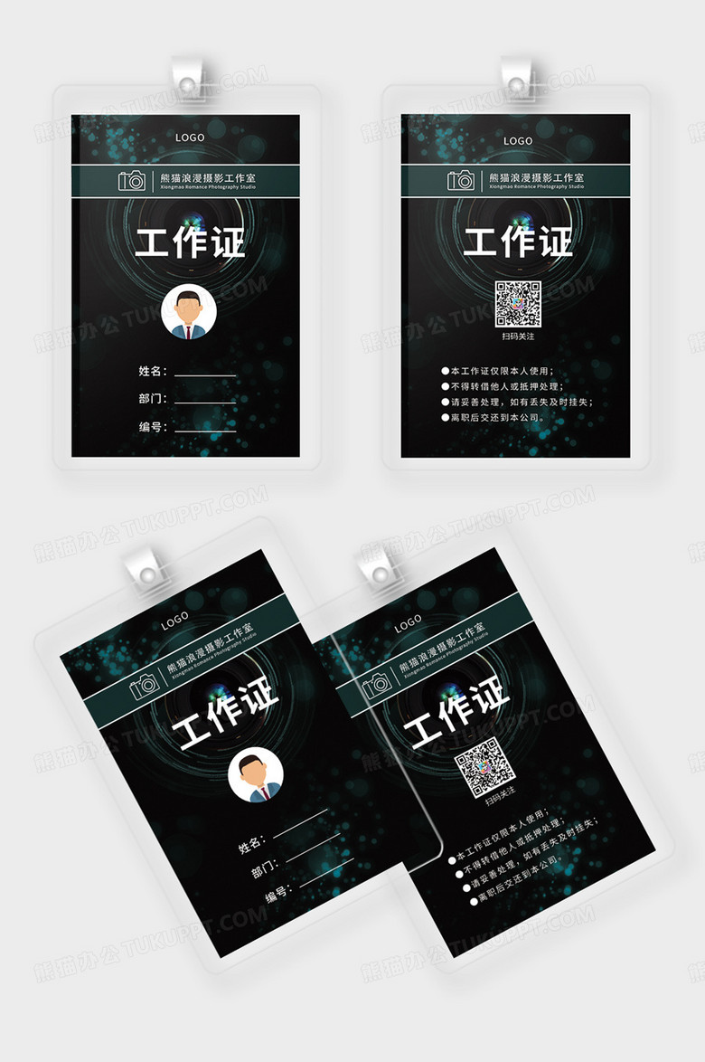 深黑绿色时尚简约风格摄影工作室工作证摄影工作证