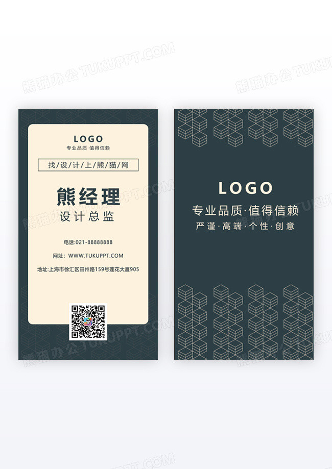 蓝灰简约现代房地产名片设计模板竖版名片