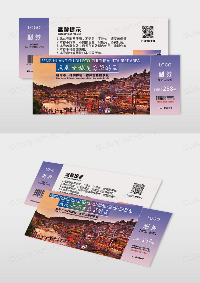 凤凰古城黄昏美景摄影图片旅游门票旅游景点游玩票景区入园票