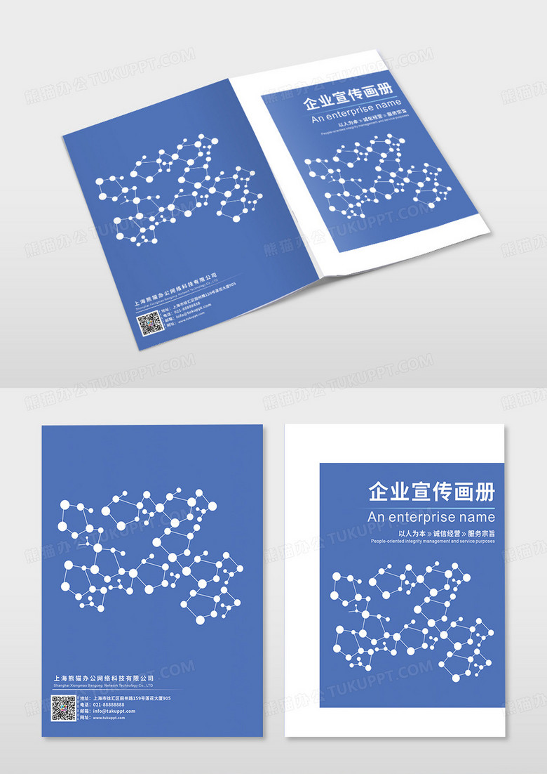 蓝色科技线条商务风格公司企业画册封面科技画册