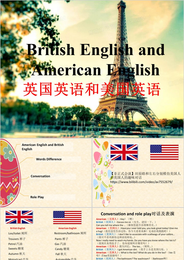 British English and American English
