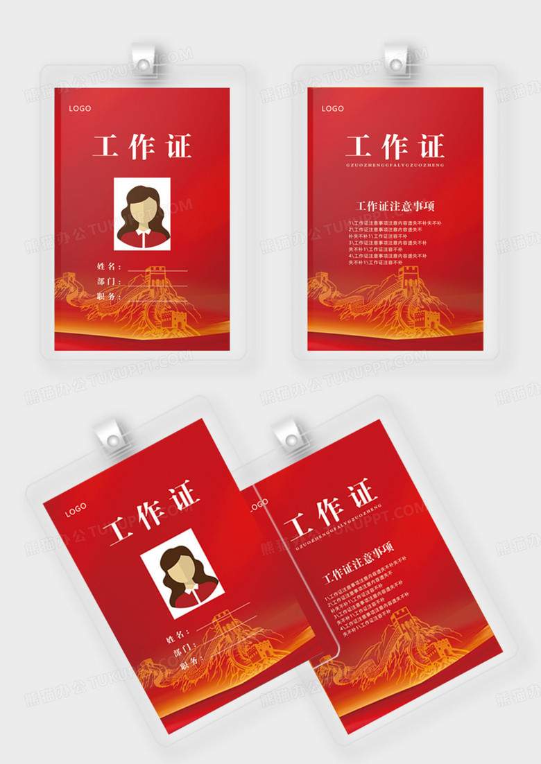 红色党建风党员工作证简约党员工作证党员党建工作证