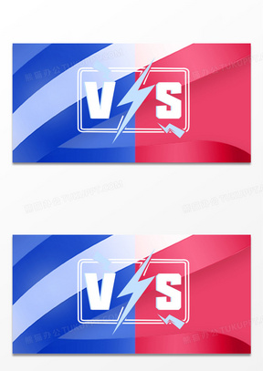 pk对抗图片素材