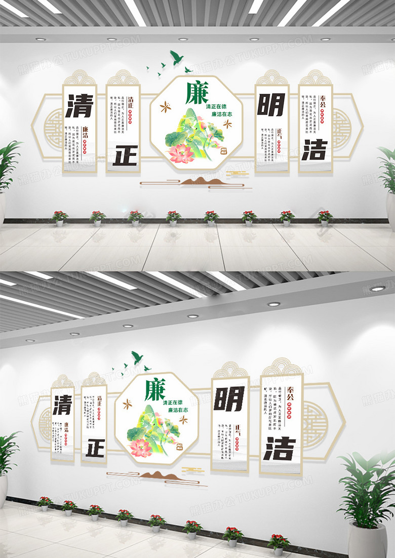 党建中国风廉政廉洁文化墙清正廉洁文化墙