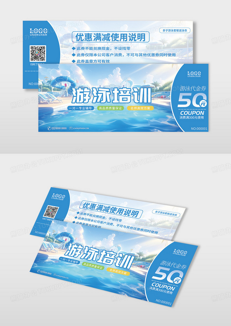 蓝色创意游泳培训招生优惠券活动券