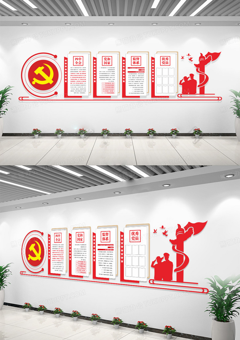红色党建党务公开栏党支部活动室文化墙