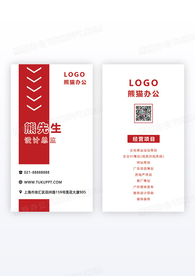 白色简约个性名片文化传媒名片竖版名片