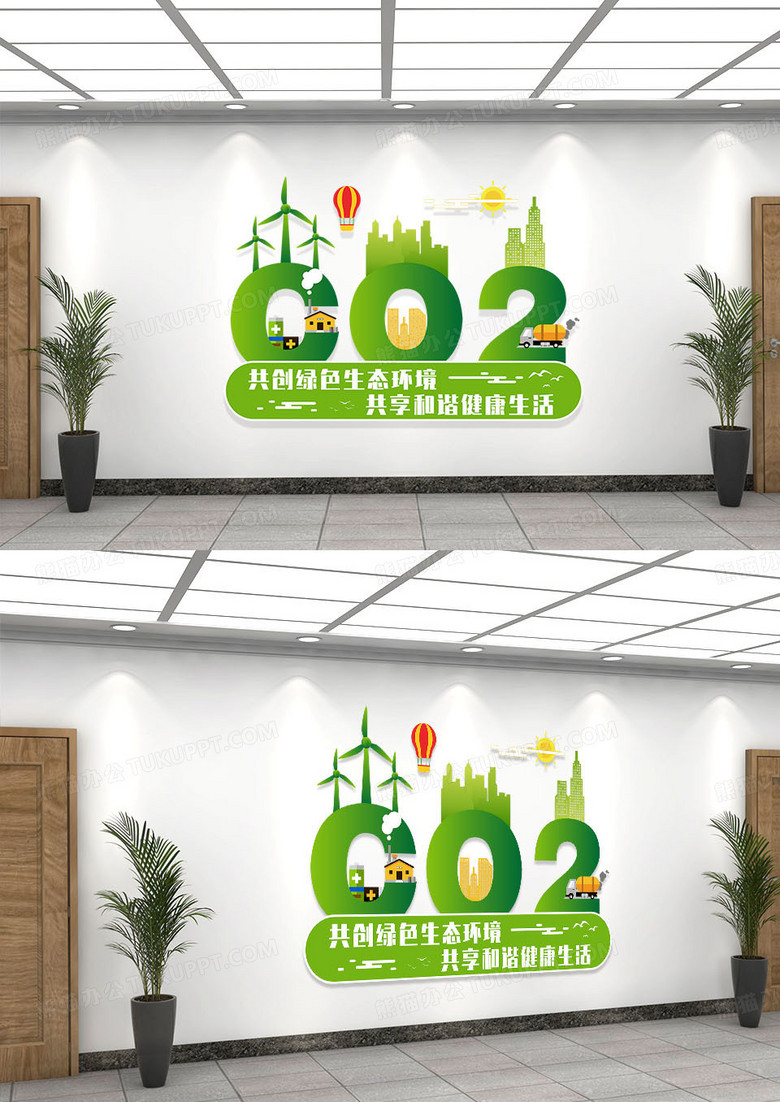 绿色简约保护生态环境文化墙保护环境爱护环境文化墙