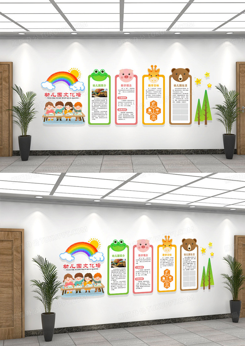绿色可爱卡通风格幼儿园文化墙幼儿园形象墙幼儿园文化墙