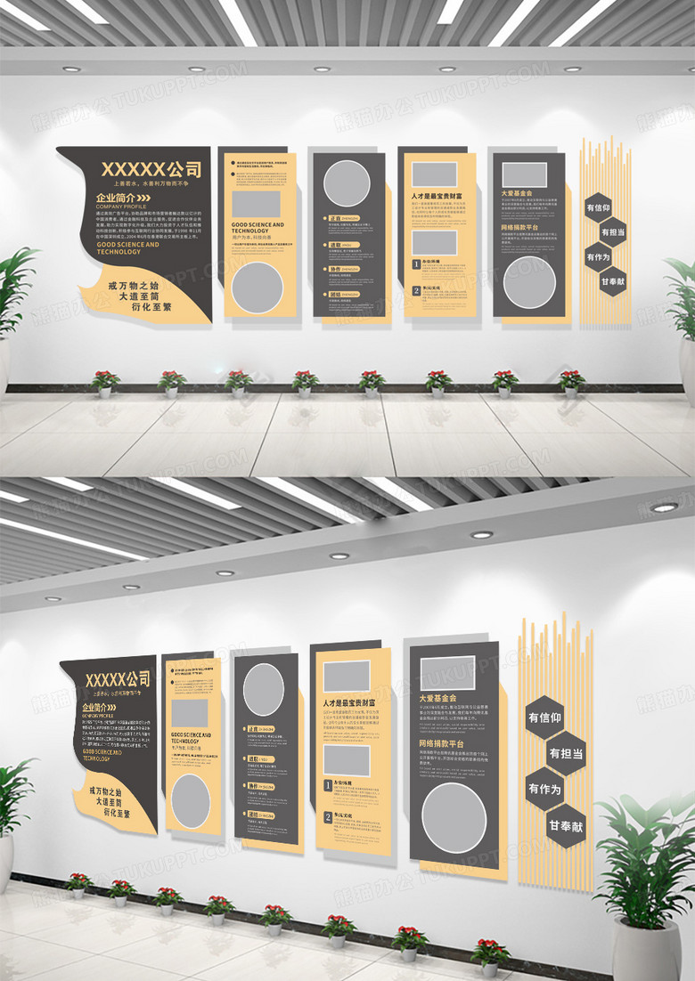 企业文化企业背景墙公司文化墙雕刻形象墙公司企业文化墙