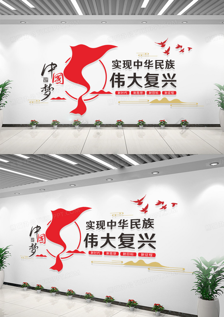 党建红色简大气实现中华民族伟大复兴中国梦文化墙