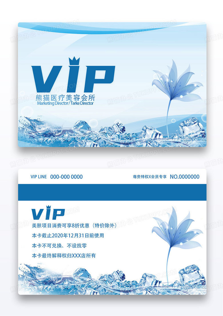 蓝色简约大气美容VIP会员卡美容会员卡