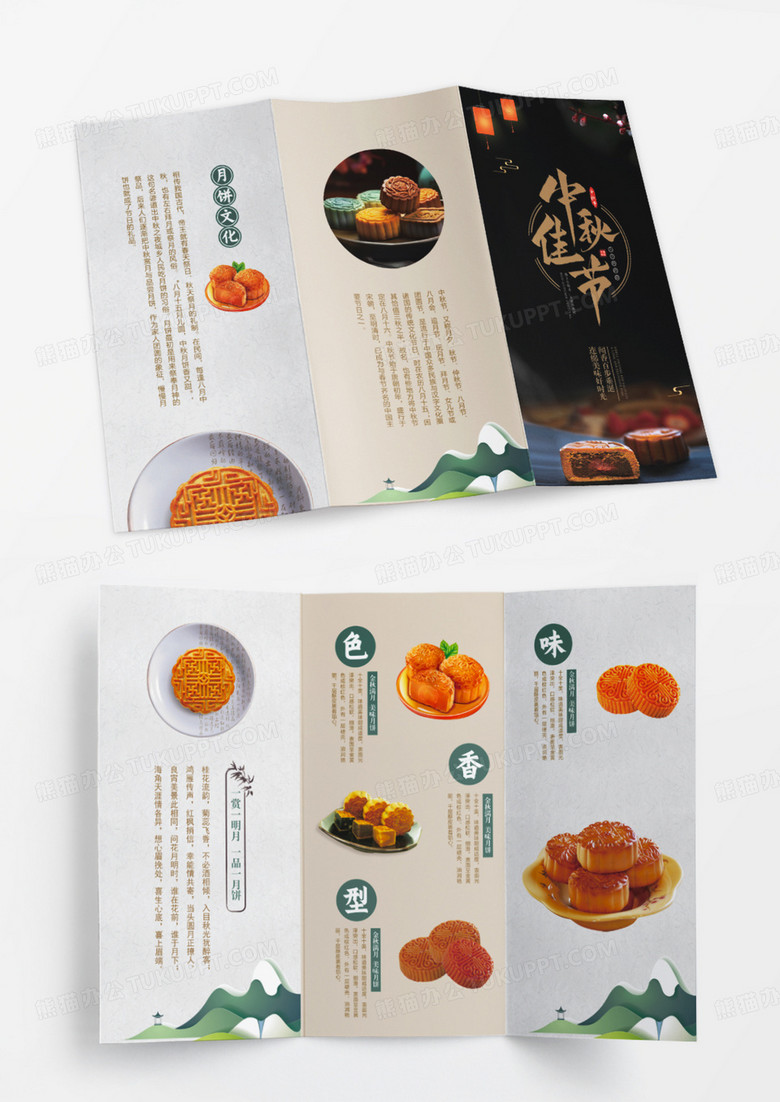 古韵中国风中秋节月饼促销宣传三折页设计