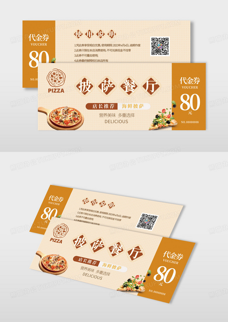 黄色简约美味披萨餐厅代金券优惠券