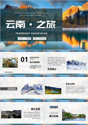 蓝色杂志风云南丽江旅游PPT模板